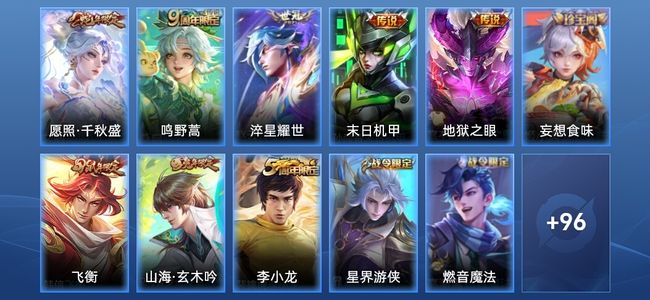 王者荣耀V6 5传说 34史诗 107皮肤 永恒钻石I