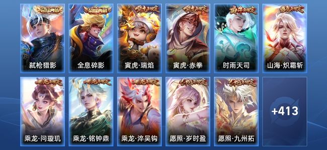 王者荣耀V9 2典藏 38传说 121史诗 425皮肤 永恒钻石V