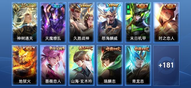 王者荣耀V7 7传说 51史诗 192皮肤 非凡王者