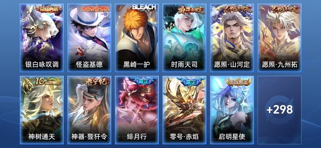 王者荣耀V8 1典藏 24传说 84史诗 311皮肤 绝世王者