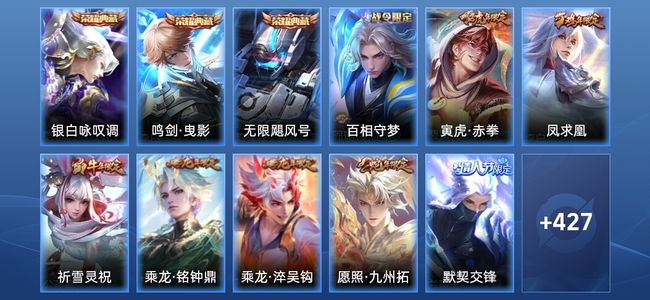 王者荣耀V9 3典藏 38传说 151史诗 440皮肤 无双王者