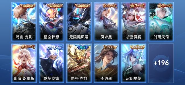 王者荣耀V3 3典藏 19传说 61史诗 207皮肤 尊贵铂金II