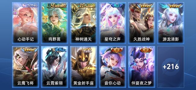 王者荣耀V7 15传说 56史诗 227皮肤 至尊星耀V