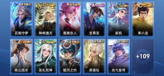 王者荣耀V5 1传说 36史诗 120皮肤 荣耀王者