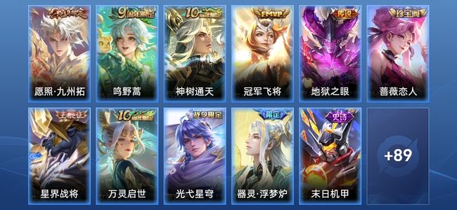 王者荣耀V4 5传说 22史诗 101皮肤 至圣王者