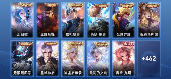 王者荣耀V10 10典藏 4无双 61传说 146史诗 473皮肤 至圣王者