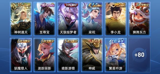 王者荣耀V5 1传说 22史诗 91皮肤 永恒钻石II