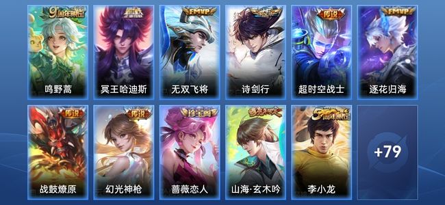 王者荣耀8传说 17史诗 90皮肤 绝世王者