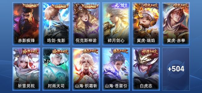 王者荣耀V10 3典藏 1无双 76传说 186史诗 515皮肤 尊贵铂金I