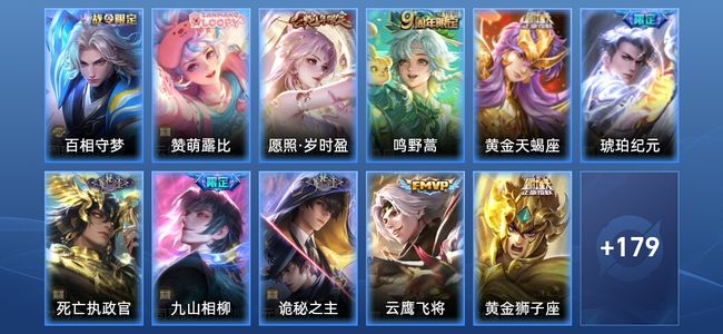 王者荣耀V5 15传说 58史诗 190皮肤 至尊星耀V