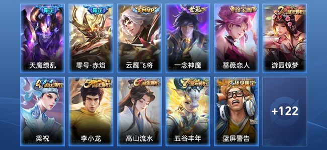 王者荣耀4传说 29史诗 133皮肤 荣耀黄金II