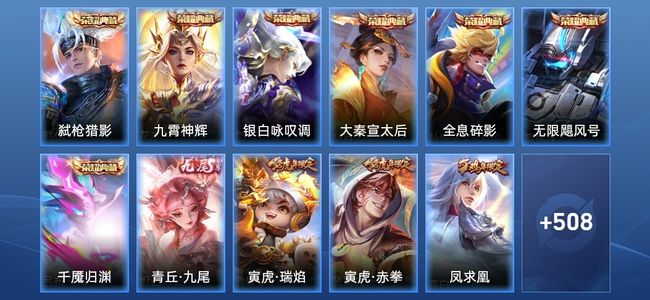 王者荣耀V10 7典藏 1无双 63传说 185史诗 519皮肤 永恒钻石I