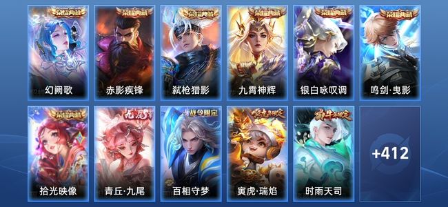 王者荣耀V10 7典藏 1无双 52传说 133史诗 424皮肤 无双王者