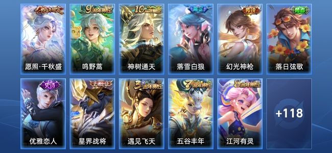 王者荣耀V5 5传说 37史诗 130皮肤 永恒钻石II