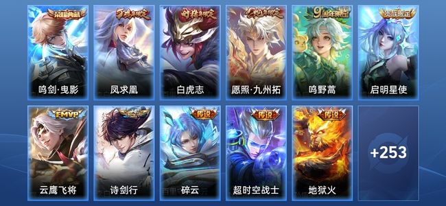 王者荣耀V8 1典藏 12传说 63史诗 265皮肤 至尊星耀I