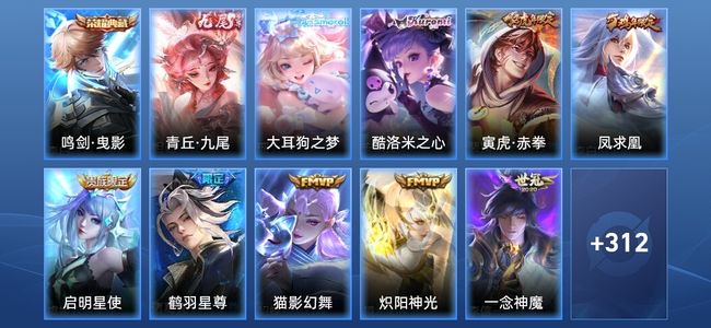 王者荣耀V9 1典藏 1无双 12传说 87史诗 323皮肤 尊贵铂金III