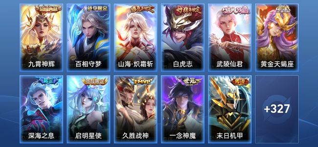 王者荣耀V8 1典藏 17传说 90史诗 338皮肤 永恒钻石II