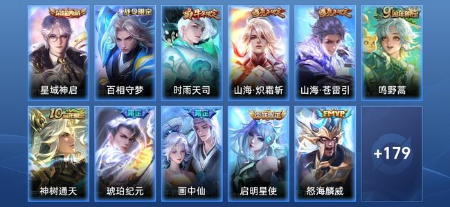 王者荣耀V8 1典藏 17传说 63史诗 191皮肤 非凡王者