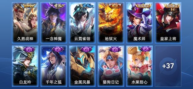 王者荣耀4传说 8史诗 48皮肤 荣耀黄金II