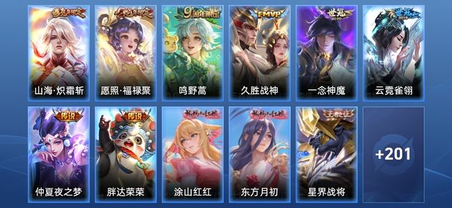 王者荣耀V7 8传说 49史诗 212皮肤 永恒钻石III