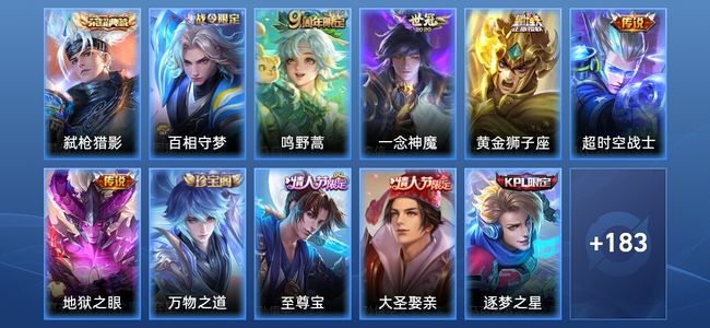 王者荣耀V7 1典藏 5传说 48史诗 194皮肤 永恒钻石IV