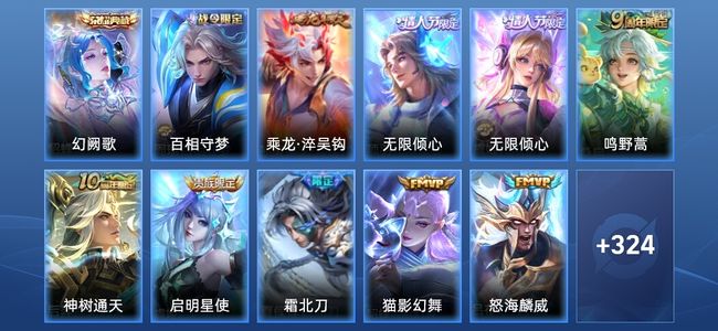 王者荣耀V8 1典藏 15传说 79史诗 337皮肤 最强王者