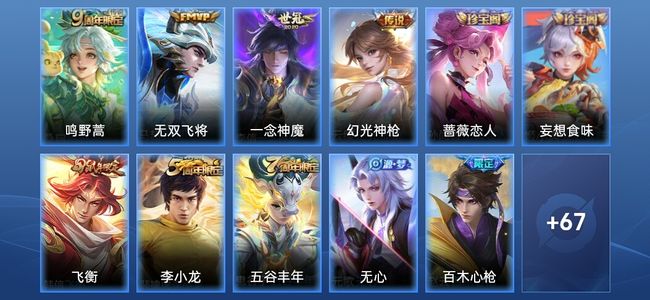 王者荣耀V5 4传说 17史诗 78皮肤 永恒钻石III