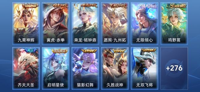 王者荣耀1典藏 20传说 76史诗 287皮肤 非凡王者