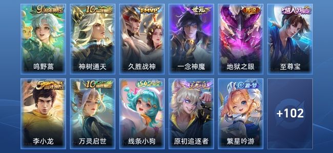 王者荣耀V5 5传说 20史诗 113皮肤 无双王者