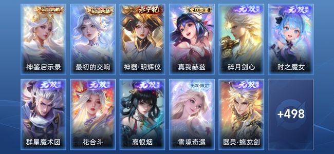 王者荣耀V10 2典藏 10无双 59传说 170史诗 511皮肤 最强王者