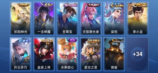 王者荣耀2传说 7史诗 45皮肤 秩序白银II