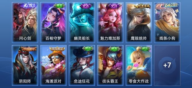 王者荣耀【苹果版】V4 1无双 3史诗 19皮肤 荣耀王者