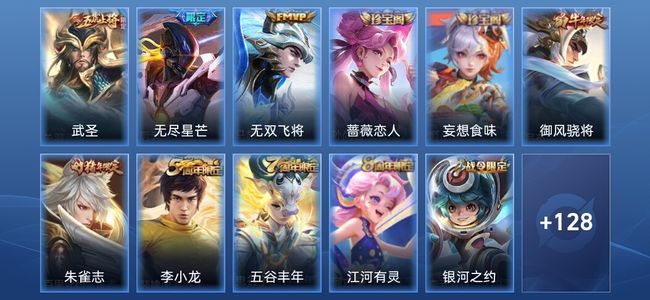 王者荣耀3传说 31史诗 139皮肤 秩序白银I