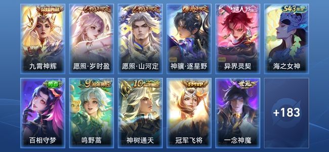 王者荣耀V6 1典藏 14传说 50史诗 197皮肤 永恒钻石III