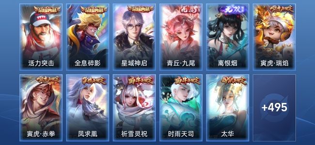 王者荣耀V10 3典藏 2无双 64传说 181史诗 508皮肤 无双王者