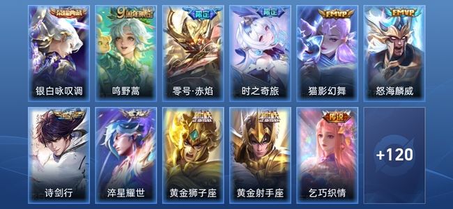 王者荣耀V6 1典藏 11传说 40史诗 131皮肤 永恒钻石III