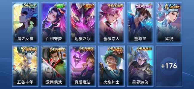 王者荣耀V5 1传说 47史诗 188皮肤 无双王者