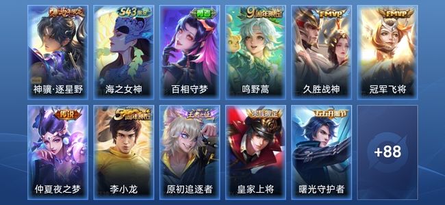 王者荣耀V3 5传说 23史诗 100皮肤 至尊星耀II