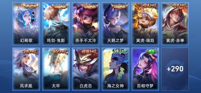 王者荣耀V9 4典藏 19传说 90史诗 301皮肤 至尊星耀V