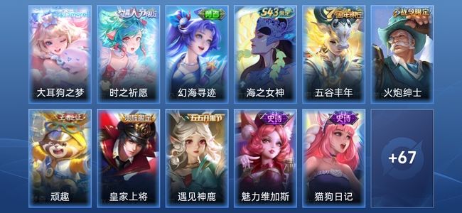 王者荣耀V5 1传说 14史诗 78皮肤 永恒钻石IV