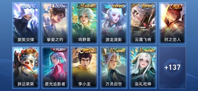 王者荣耀V2 7传说 36史诗 148皮肤 尊贵铂金III