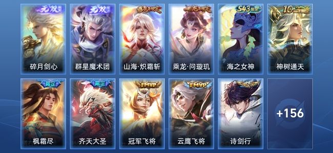 王者荣耀2无双 12传说 41史诗 167皮肤 无双王者
