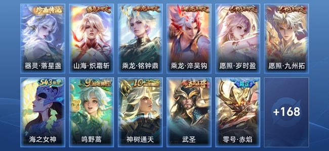 王者荣耀V4 20传说 44史诗 181皮肤 永恒钻石I