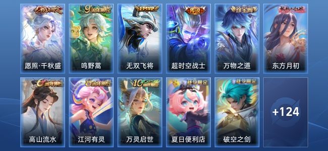 王者荣耀4传说 44史诗 135皮肤 尊贵铂金II