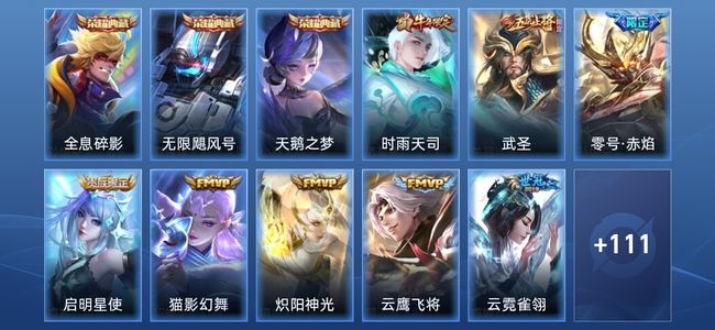 王者荣耀3典藏 13传说 40史诗 122皮肤 荣耀黄金I