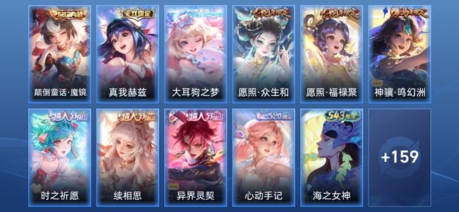 王者荣耀V7 1典藏 1无双 9传说 55史诗 172皮肤 无双王者