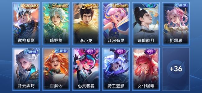 王者荣耀1典藏 1传说 16史诗 47皮肤 荣耀黄金III