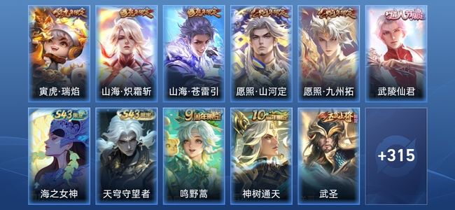 王者荣耀V8 33传说 104史诗 327皮肤 非凡王者