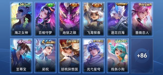王者荣耀V3 3传说 29史诗 98皮肤 至尊星耀IV