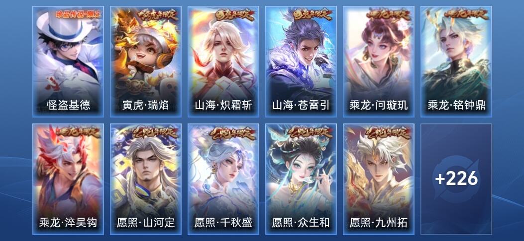 王者荣耀V8 36传说 60史诗 237皮肤 最强王者